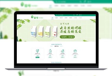 鹽可商城官網-選擇森竹服務，開發少走彎路-洛陽森竹軟件科技有限公司