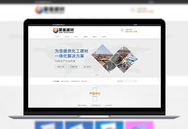 蒙星建筑材料官網-選擇森竹服務，開發少走彎路-洛陽森竹軟件科技有限公司